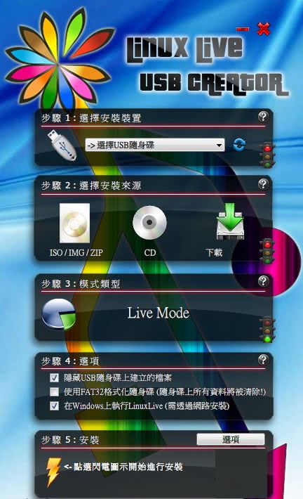 LinuxLive USB Creator