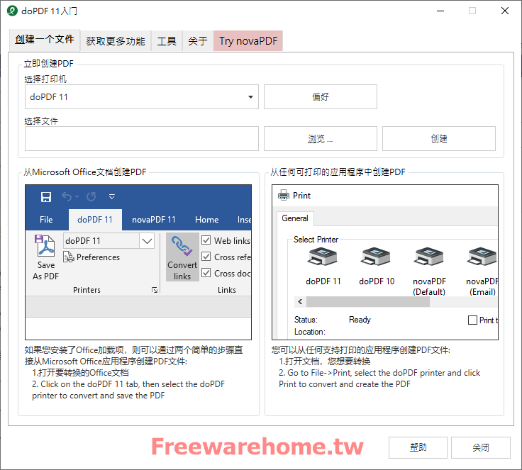 doPDF 螢幕截圖