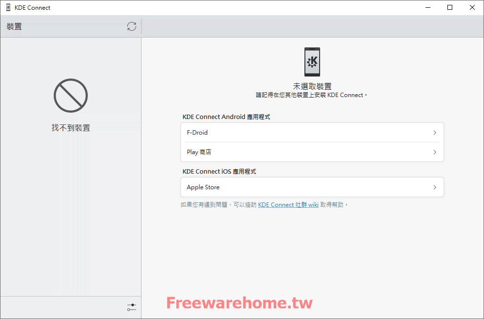 KDE Connect