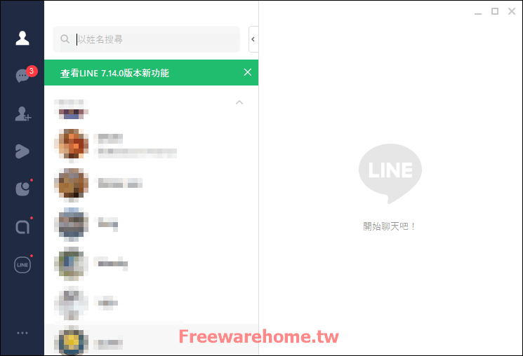 LINE 電腦版