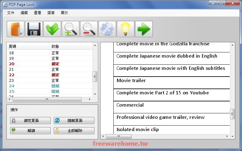 PDF Page Lock