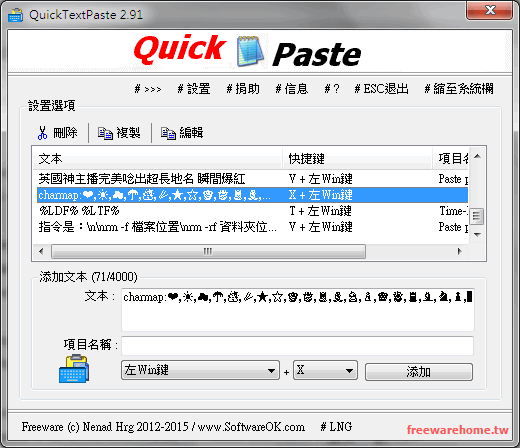 QuickTextPaste